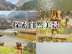 -京东石林峡风景区