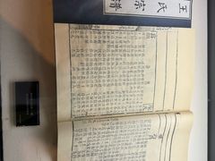 -天一阁博物院