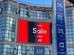 -光启城时尚购物中心