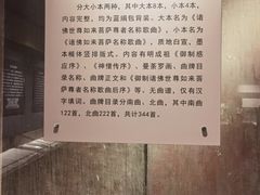 -张掖大佛寺景区