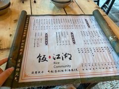 -饭江湖·江湖菜(湖广会馆店)