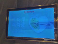 -海底捞火锅(长宁路龙之梦店)