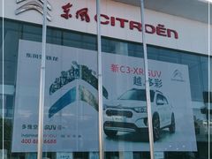 -北京东方万泉东风雪铁龙4S店(朝阳区店)