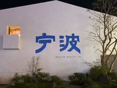 -宁波府城隍庙