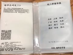 -太二酸菜鱼(正大广场店)