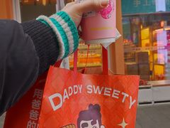 -爸爸糖手工吐司(上海五角场万达店)