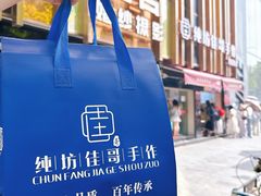 -纯坊佳哥手作(江汉路店)