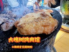 -大槐树烤肉馆