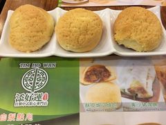 -添好运点心专门店(深水埗店)