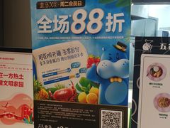 -盒马鲜生(皇庭广场店)