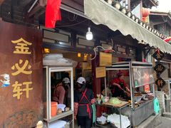 门面-金必轩(青岩店)