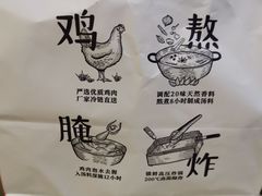 -故里炸鸡(温迪路店)