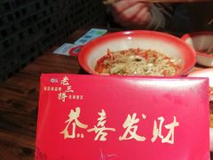 -老三样·美食研究中心(世贸路店)