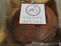 脏脏包-韩国利尔面包(桂林路店)