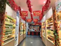 -吴裕泰茶庄(前门大街店)