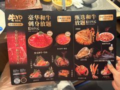 -牛YO寿喜烧·铁板烧和牛火锅自助(市府恒隆店)