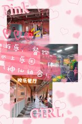 -宝燕水乐园