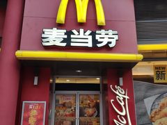 门面-麦当劳(小白楼店)