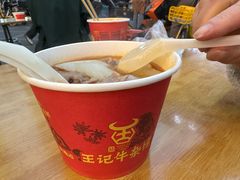 -江三王记牛杂馆(总店)