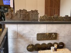 -小倩倩•鸡汤馄饨(江西路创始店)