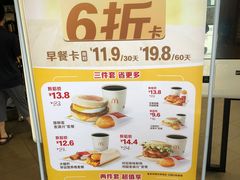 -麦当劳(健德桥得来速店)
