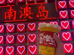 -南澳岛打卡果汁冰公司
