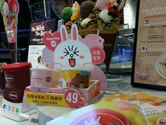 -哈根达斯(皇庭店)