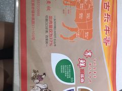 -古乐牛香·鲜牛肉牛杂火锅(新区店)