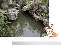 -宛园