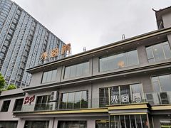 -火宫殿(五一大道分店)
