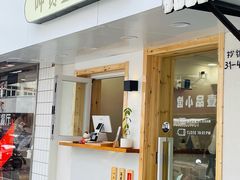 门面-呷贺盐酥鸡(抄纸巷店)