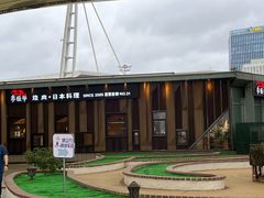 -赤坂亭M9和牛烧肉(世博源店)