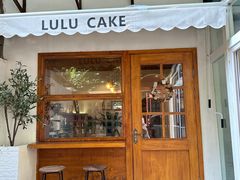 -LuluCake·路鹿蛋糕