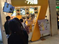 -7分甜(圆融广场店)