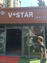 点击看大图 -川沐造型