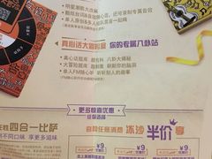 -必胜客(星兰宅急送店)