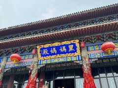 -九鼎铁刹山风景区