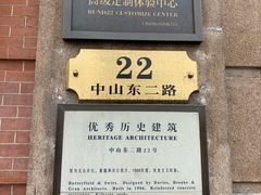 -外滩二十二号艺术中心