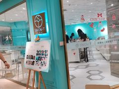 门面-西檬树SIMON·T轻奢蛋糕(大东方Max店)