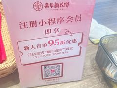 -嘉华鲜花饼(束河店)