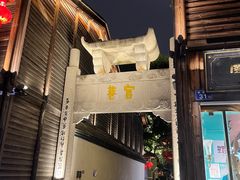 -三坊七巷历史文化街区