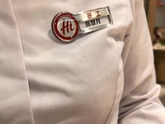 -海底捞火锅(高新万达店)