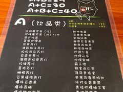 菜单-e+粉店(康王北路店)