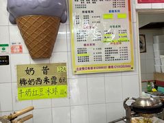 -成裕雪糕店(士多店)