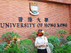 -香港大学