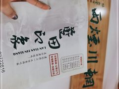 -蓝田印象