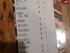账单-聚点串吧·北京烧烤(赵登禹路店)