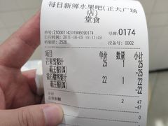 -每日新鲜水果吧(南京东路店)