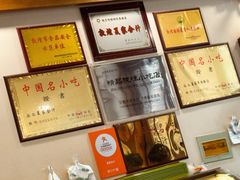 -夏家合汁(天润花园小区店)