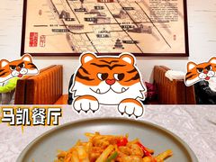 东安子鸡-马凯餐厅(地安门店)